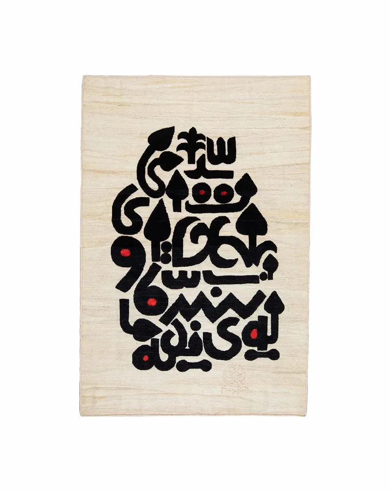 Design carpets - Mirage Solid Black - MAISON TAHISSA