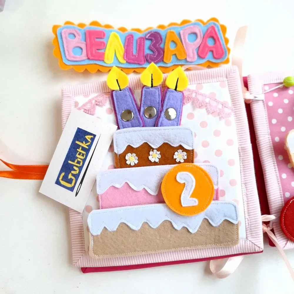 Birthdays - Personalised Handmade Busy Book - GUBERKA