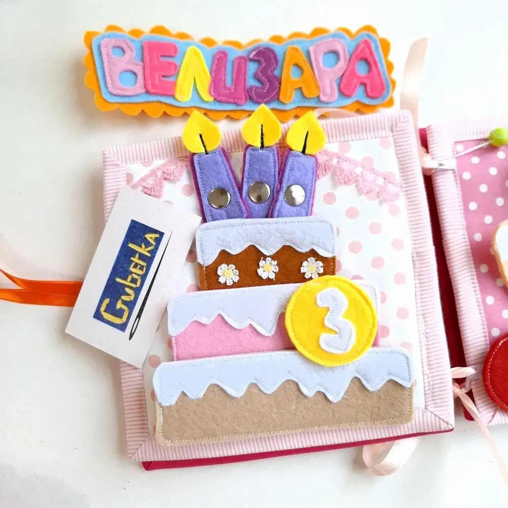 Birthdays - Personalised Handmade Busy Book - GUBERKA