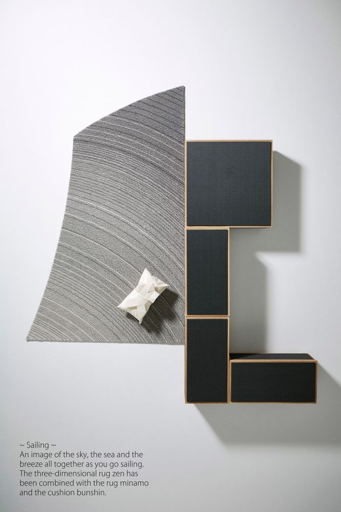 Tapis design - 然 zen / three-dimensional rug - KATSUKI CONNECTION