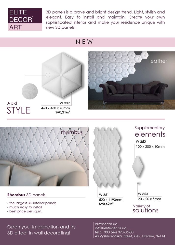 Moulures - Panneaux 3D ART - ELITE DECOR INDUSTRY