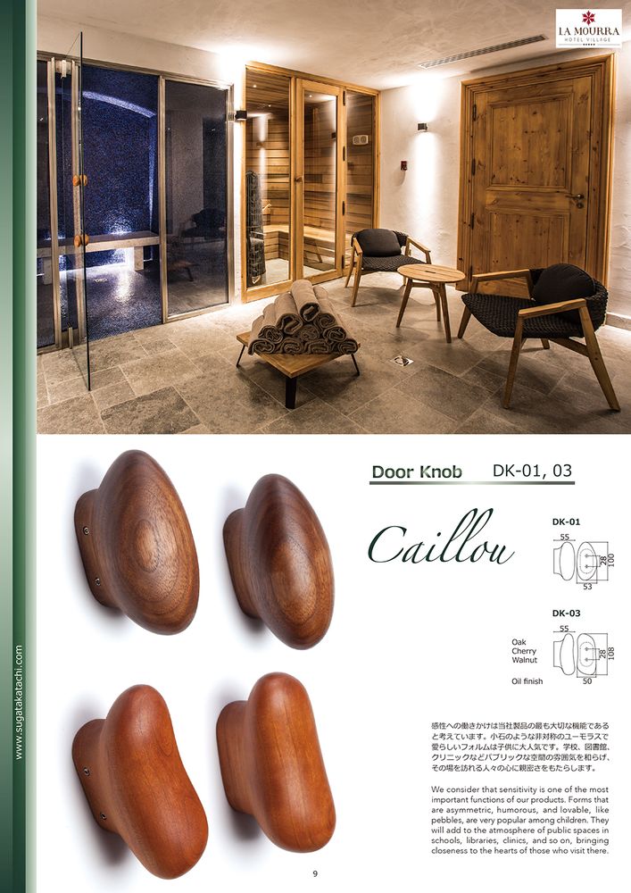 Wardrobe - Door Knob, Coat Hanger - SUGATAKATACHI