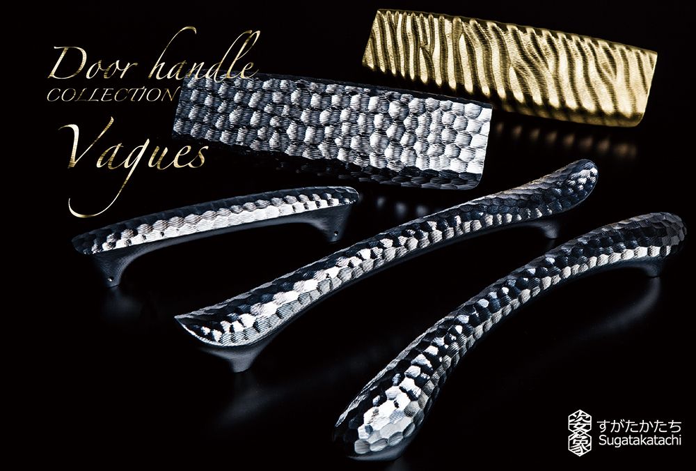 Objets design - Poignée de porte Vagues Nouveau 2018 - SUGATAKATACHI