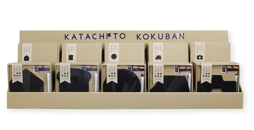Gifts - Katachi to kokuban Chalkboard - KITPAS