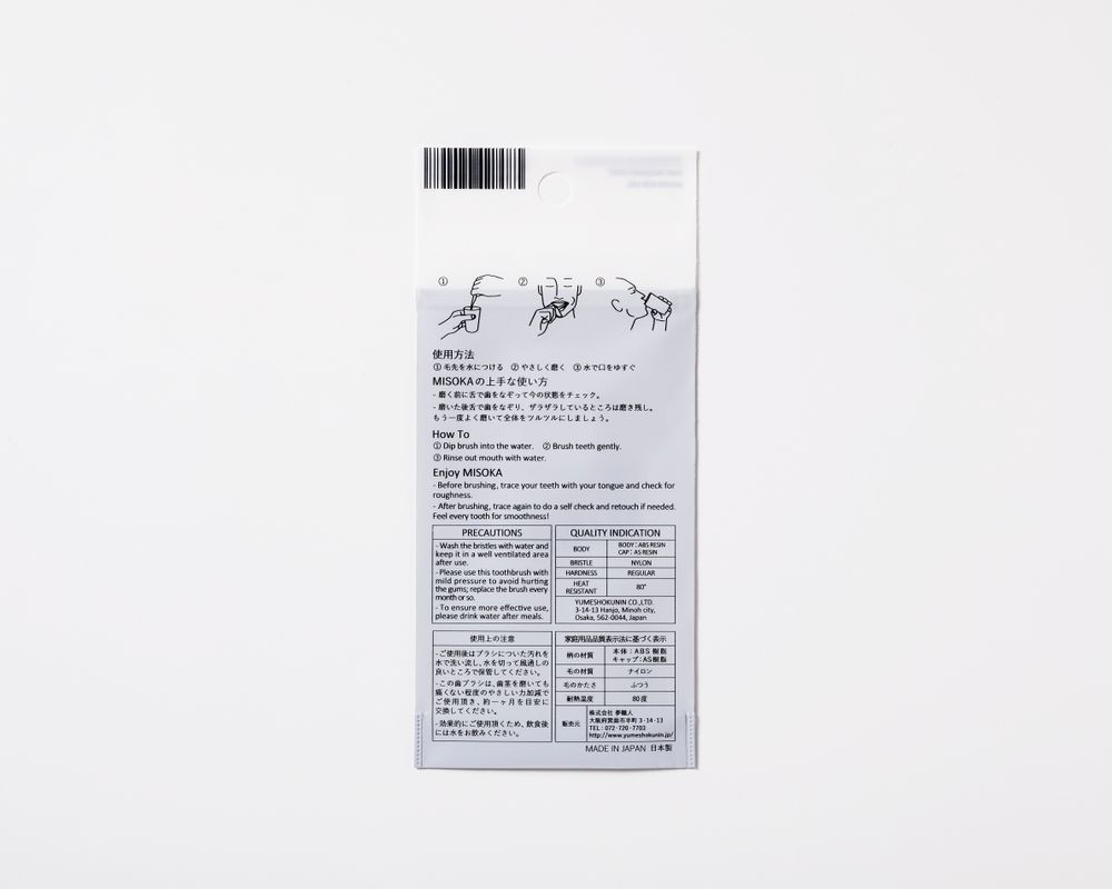 Hotel bedrooms - TRAVEL TOOTHBRUSH MISOKA - MISOKA