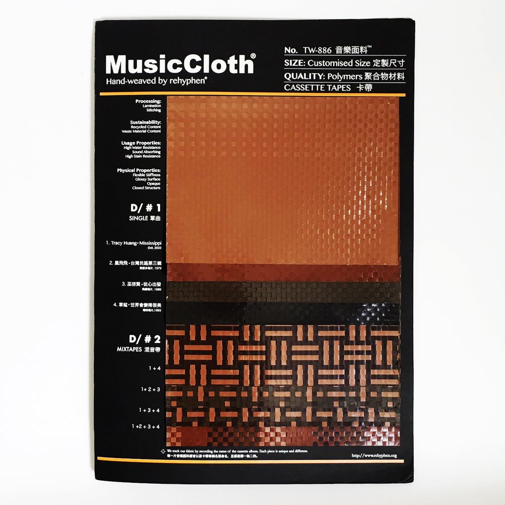 Tissus - Nouveau ! Matériau durable de MusicCloth® tissé à partir de cassettes - REHYPHEN