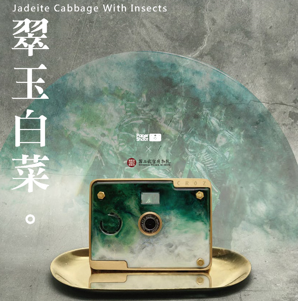 Homewear - PAPER SHOOT_Jadeite Cabbage Camera / RAY_Junction Desk Organizer - FRESH TAIWAN