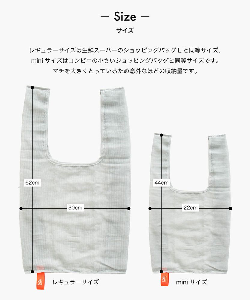 Sacs et cabas - b2c_SAC RÉUTILISABLE COMPACT - SARASA DESIGN