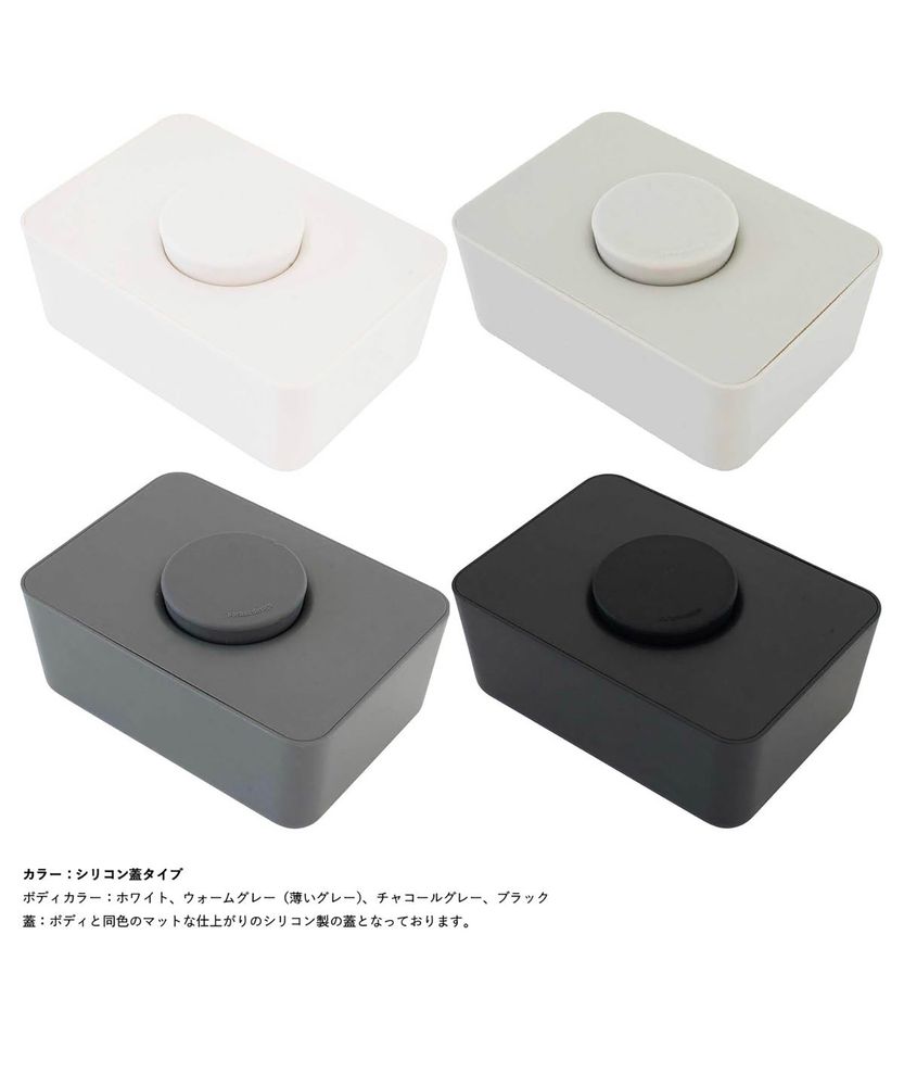 Bathroom storage - b2c_WET TISSUE HOLDER_SILICON - SARASA DESIGN