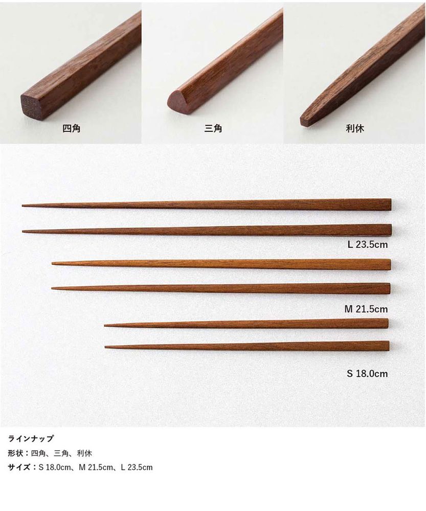 Couverts de service - b2c EDONOKIBASHI - SARASA DESIGN