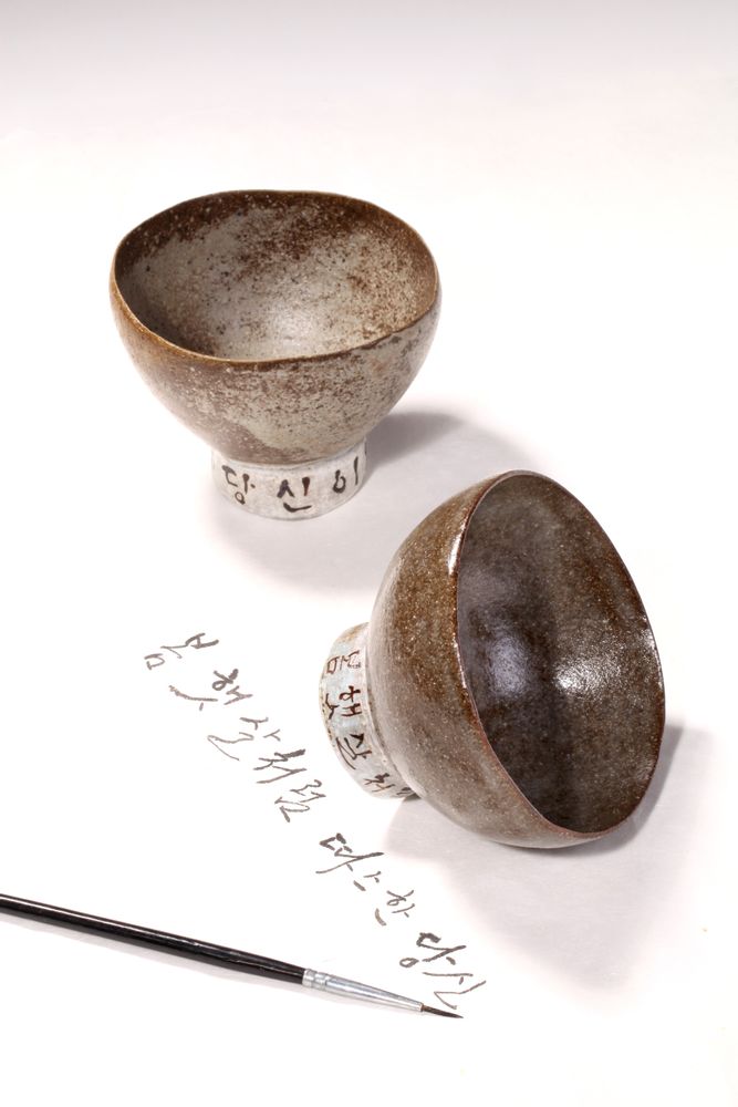 Céramique - Gamsung (Sensibilité) Verre à feu 2 - HWATAK