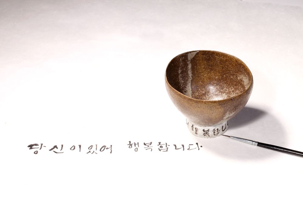 Céramique - Gamsung (Sensibilité) Verre à feu 2 - HWATAK