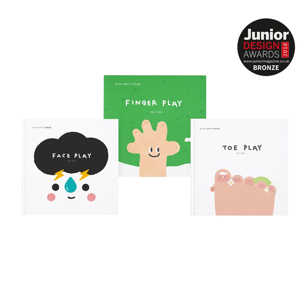Design objects - PLAY BOOKS (1set) - ROUND GROUND