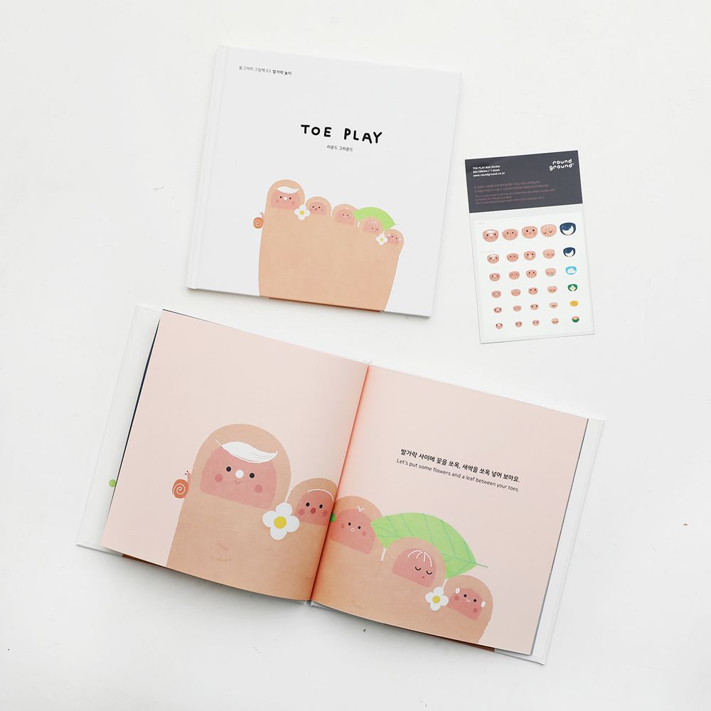Design objects - PLAY BOOKS (1set) - ROUND GROUND