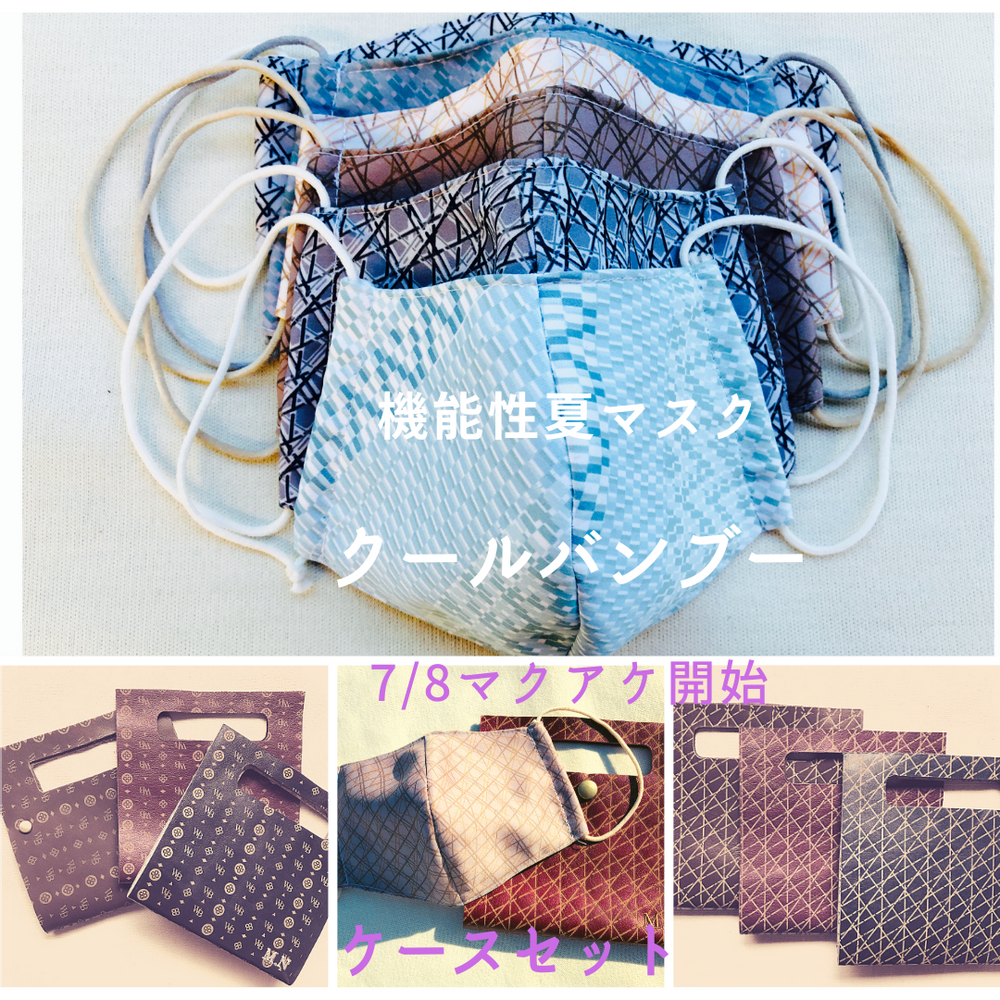 Homewear - Hybrid Bamboo Mask  - WABI WORLD