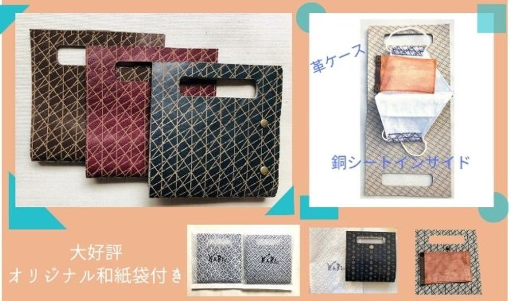 Petite maroquinerie - Étui pour masque en cuir Edo & Monogram - WABI