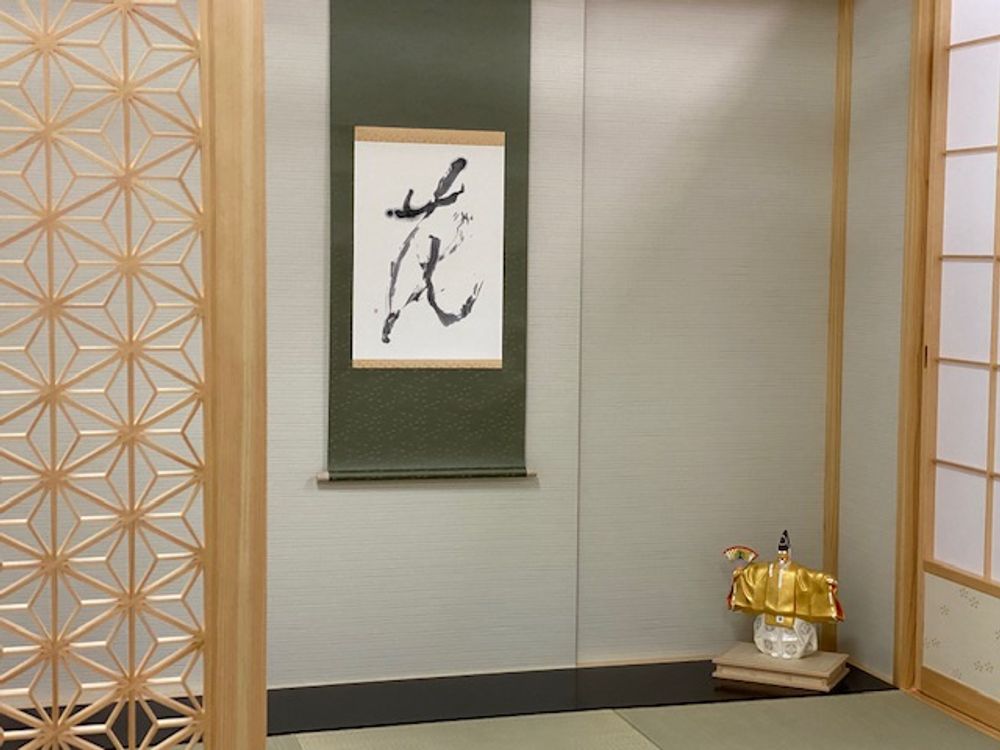 Cloisons - WASHITSU (Chambre de type sectionnel japonais) - KIKUCHI JAPAN