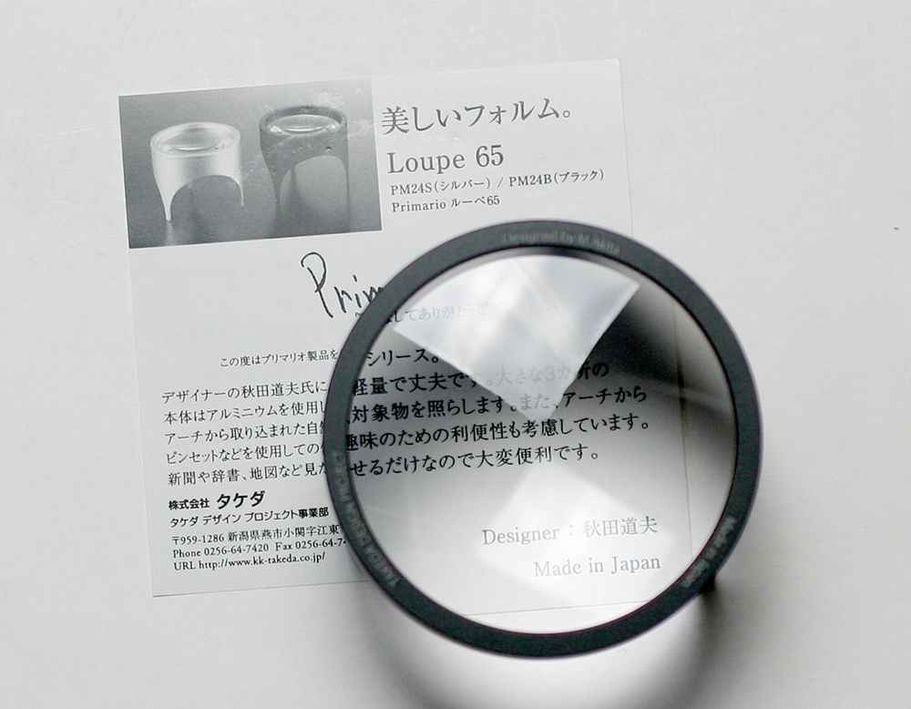 Objets design - Loupe PRIMARIO 65 - METROCS