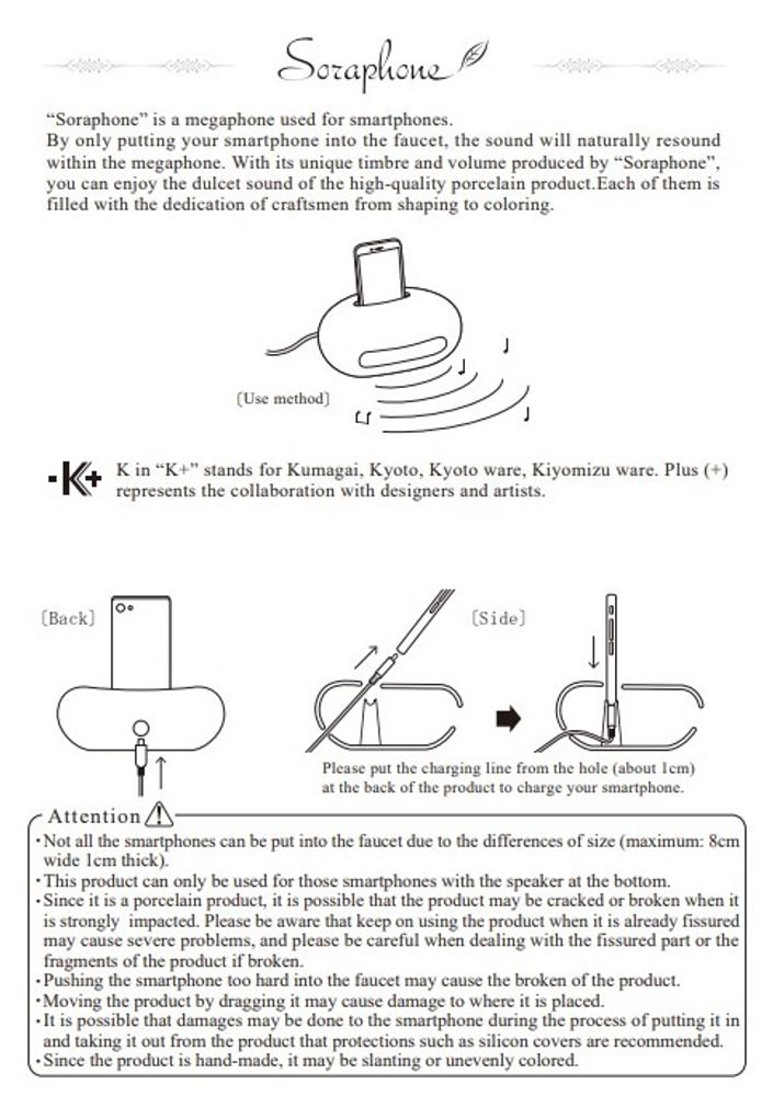 Ceramic - Soraphone  (smartphone speaker) - =K+