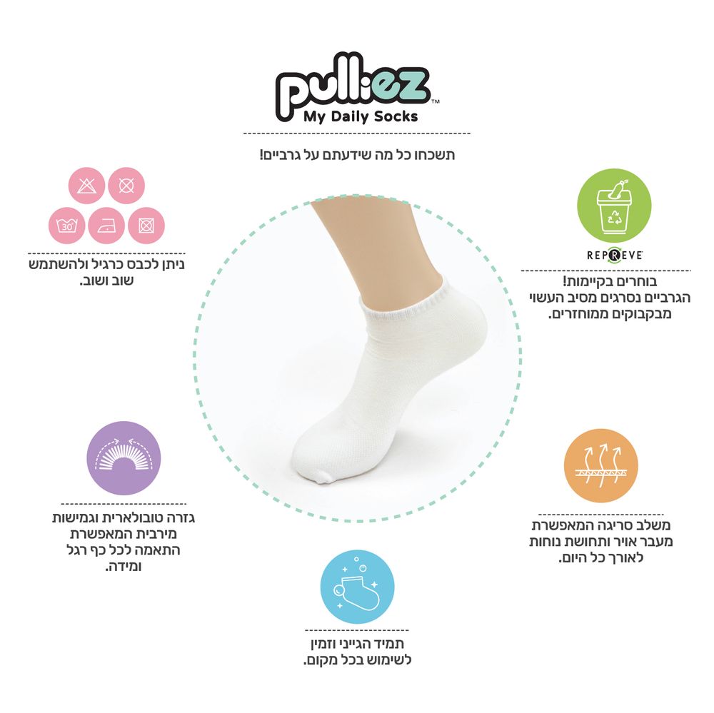 Socks - PULLIEZ - ANOTHER WAY TO SELL SOCKS! - CATWALK