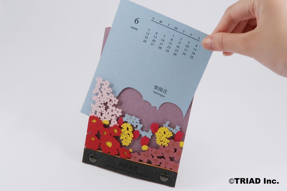Design objects - OMOSHIROI CALENDAR MONTHLY 2022 Seasonal Flower - OMOSHIROI BLOCK