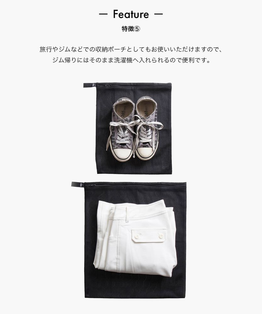 Organizer - b2c_Laundry net_Flat_Double sided_L - SARASA DESIGN