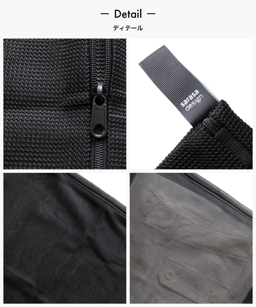 Organizer - b2c_Laundry net_Flat_Double sided_L - SARASA DESIGN