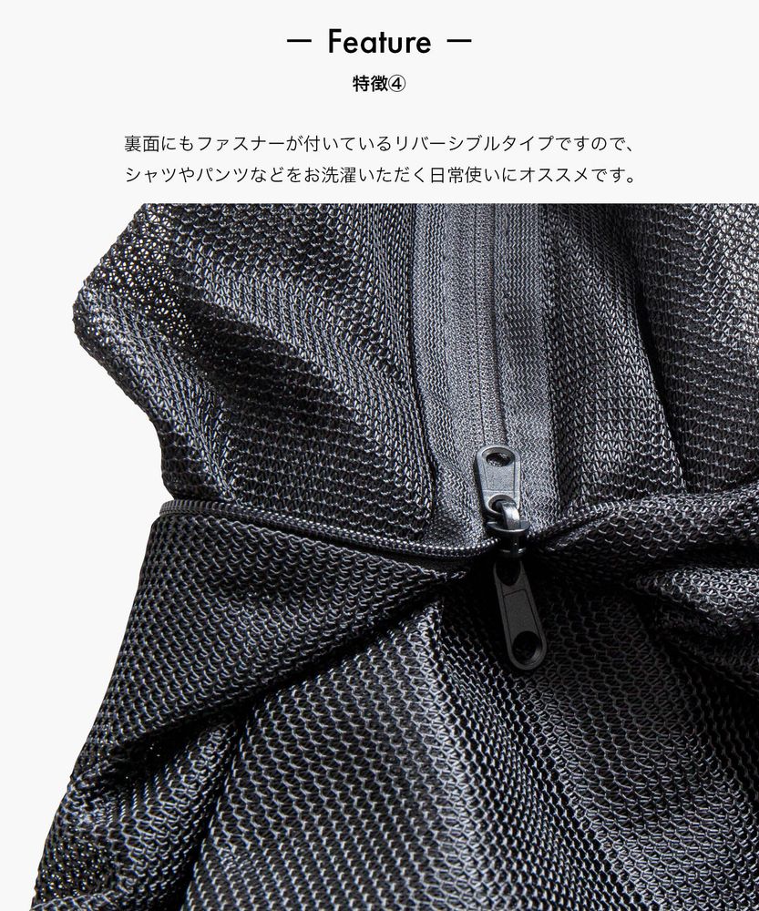 Organizer - b2c_Laundry net_Flat_Double sided_L - SARASA DESIGN