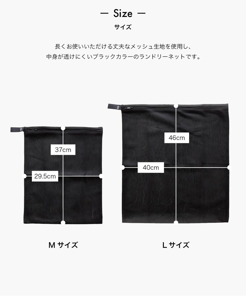 Organizer - b2c_Laundry net_Flat_Double sided_L - SARASA DESIGN