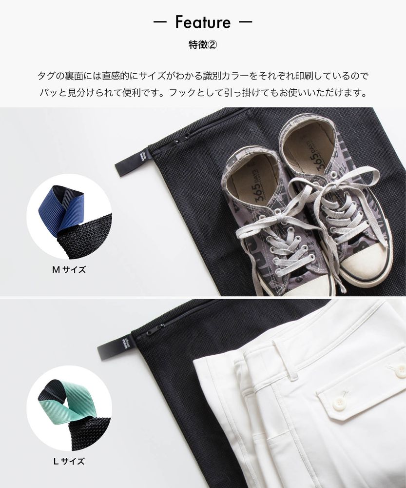 Organizer - b2c_Laundry net_Flat_Double sided_L - SARASA DESIGN