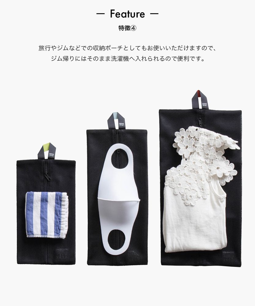 Organizer - b2c_Laundry net_Wide_with gusset_M - SARASA DESIGN