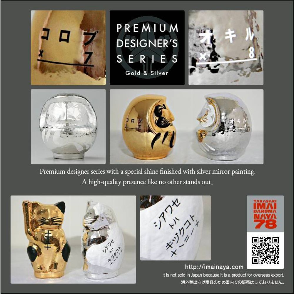 Other Christmas decorations - Premium Daruma - DESIGNER’S DARUMA « TOMBER SEPT FOIS, SE RELEVER HUIT »