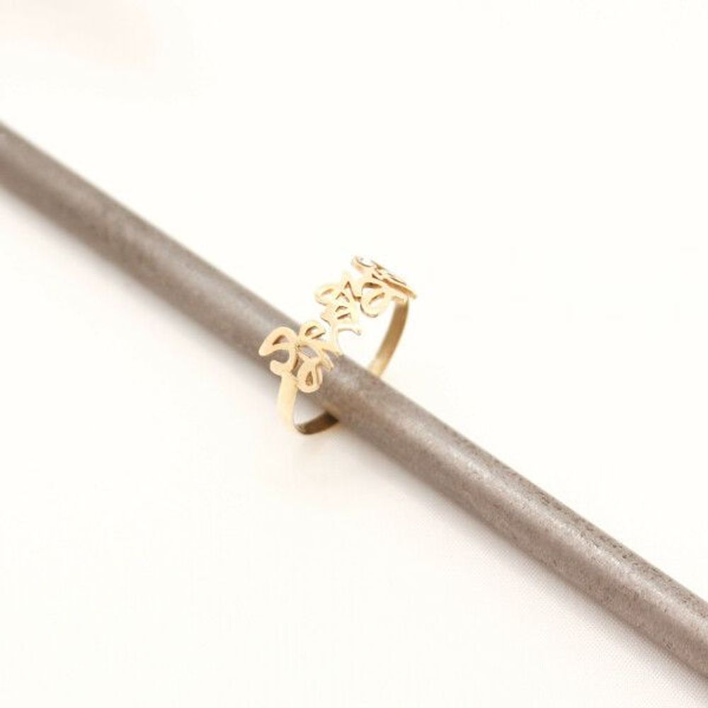 Bijoux - Bague Prénom Or 750 calligraphie - L'ATELIER DES CREATEURS