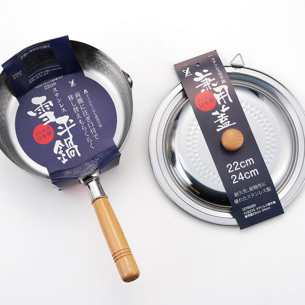 Casseroles - Couvercles pour casserole en acier inoxydable, martelée avec deux becs verseurs - collection Yukihira / YOSHIKAWA - ABINGPLUS