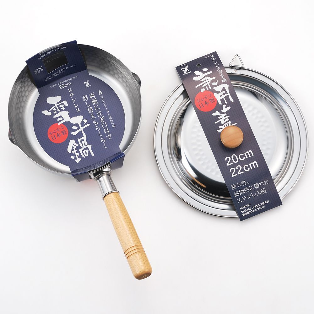 Saucepans - 20 cm stainless steel saucepan, hammered with two spouts - Yukihira/YOSHIKAWA collection - ABINGPLUS