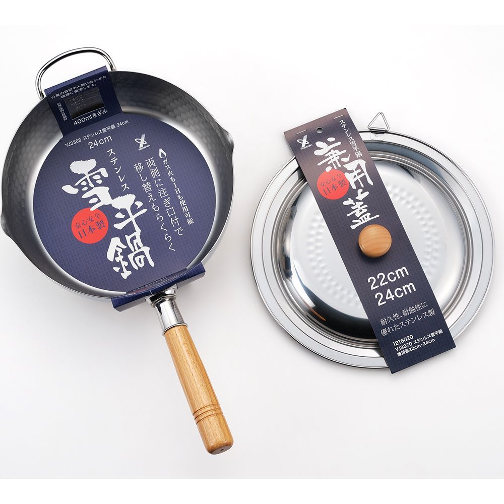 Saucepans  - 24 cm stainless steel saucepan, hammered with two spouts - Yukihira/YOSHIKAWA collection - ABINGPLUS
