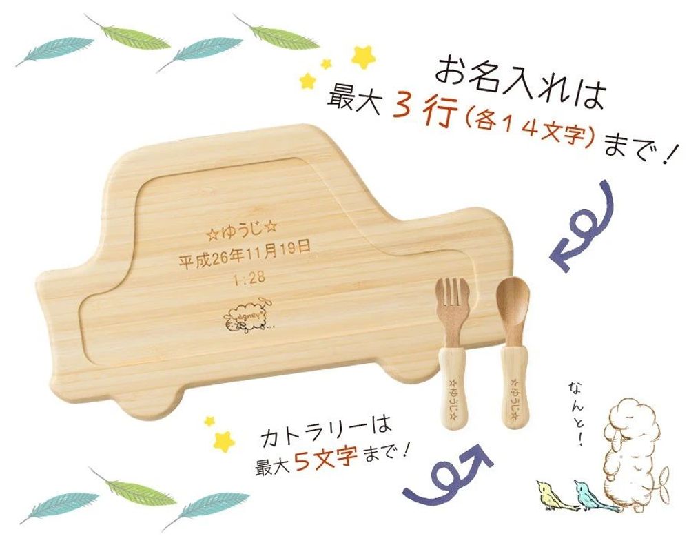 Assiettes au quotidien - Vaisselle Enfant Voiture - OMISSEY