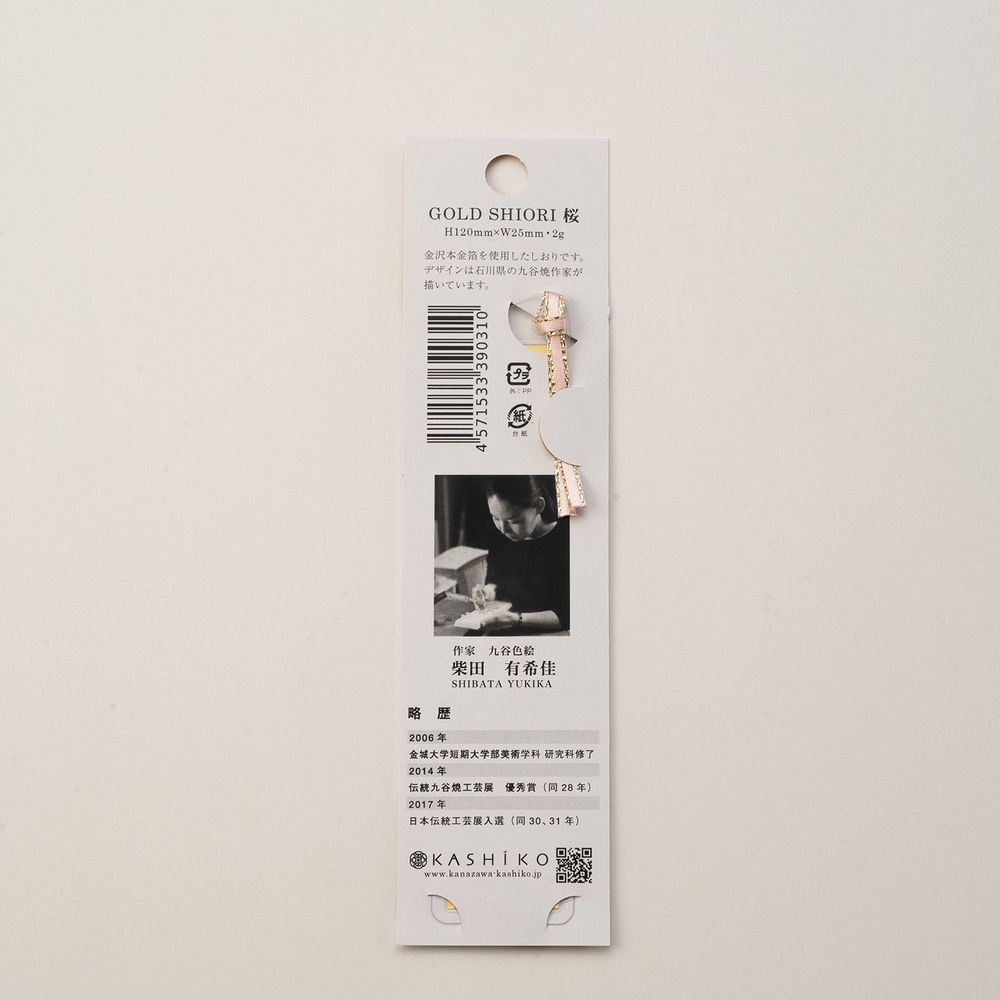Papeterie - GOLD BOOKMARK - NAKABI¿¿¿¿