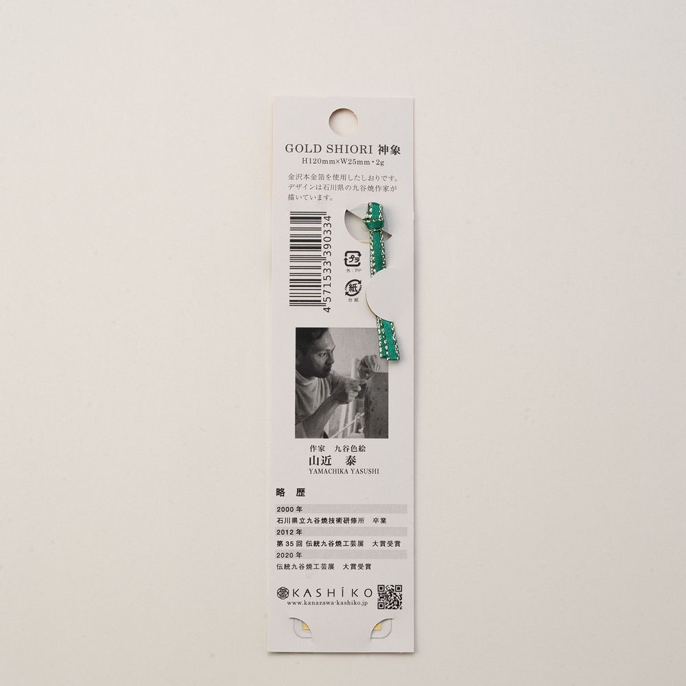 Papeterie - GOLD BOOKMARK - NAKABI¿¿¿¿