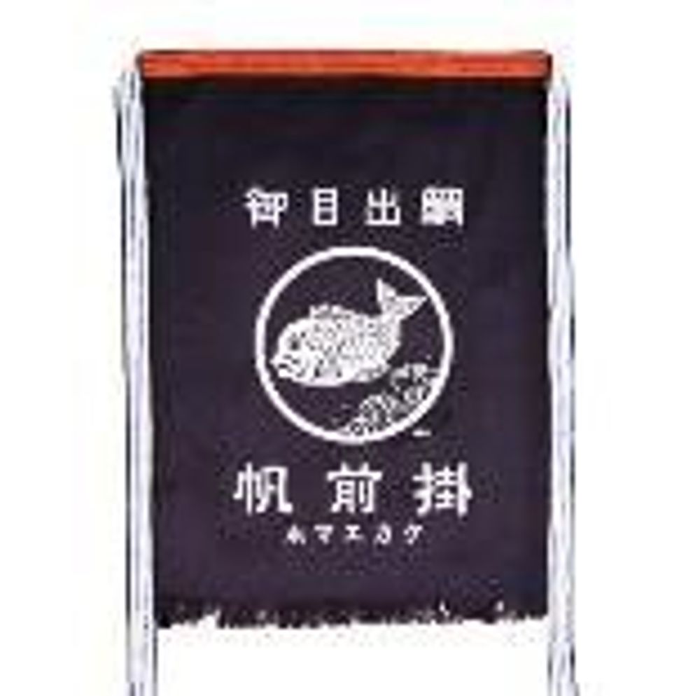 Homewear - MAEKAKE_ JAPANESE ICONS Series (Frog/Fish/Fujisan/Lucky Cat/Daruma/Sake) - MAEKAKE BY ANYTHING CO.,LTD.