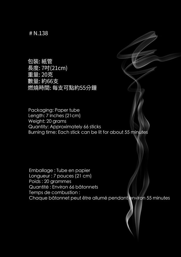 Decorative objects - incense stick No. 138 - EMMA AGARWOOD