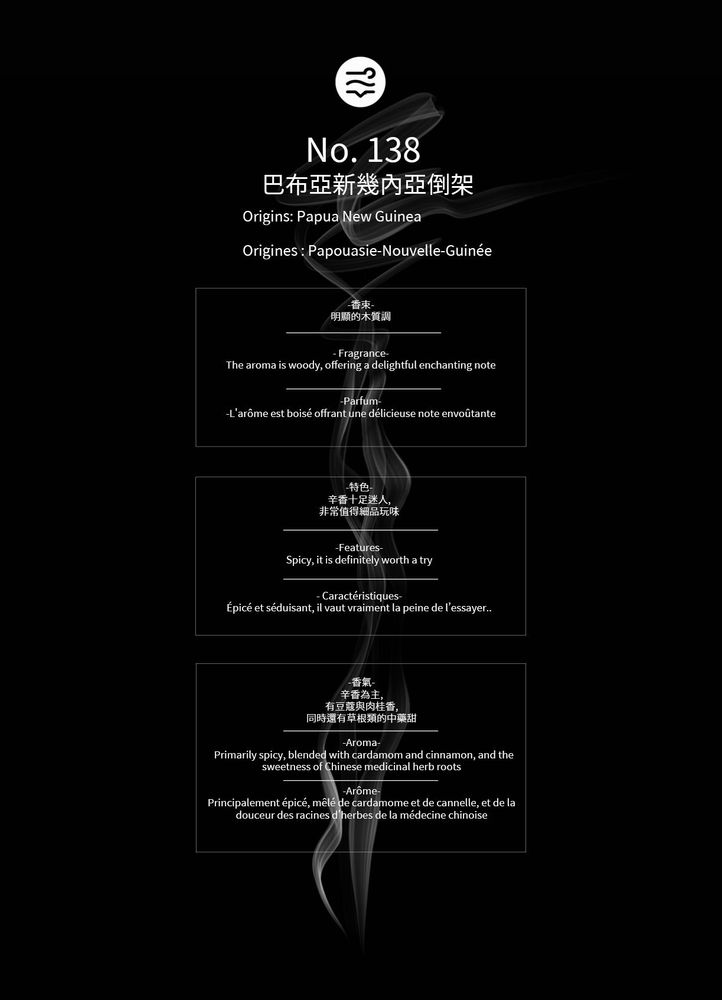 Decorative objects - Compact incense N.138 _ The Urban Tao. - EMMA AGARWOOD
