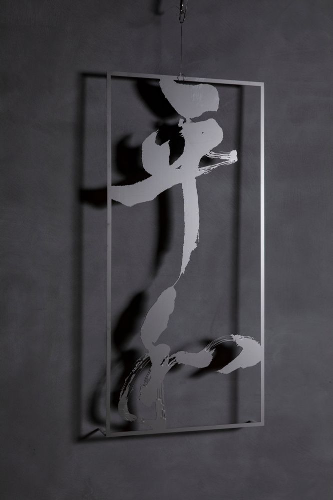 Decorative objects - Iron Japanese Calligraphy (PEACE) - MAASA BRAND