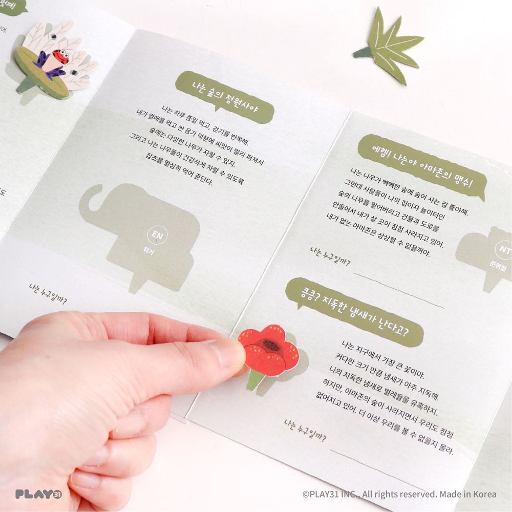 Children's games - [PLAY31] STORii BUILDer Eco-Series - KIDP(KOREA INSTITUTE OF DESIGN PROMOTION)
