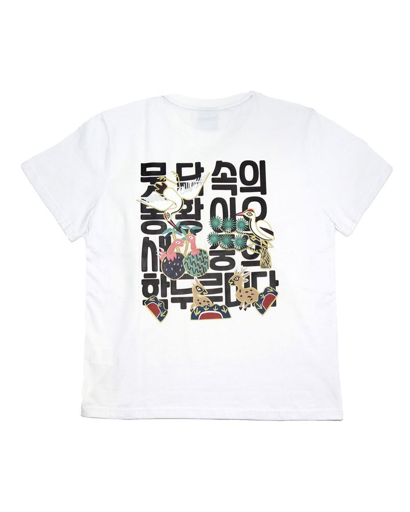 Prêt-à-porter - Hangeul Clothes - HANGEUL