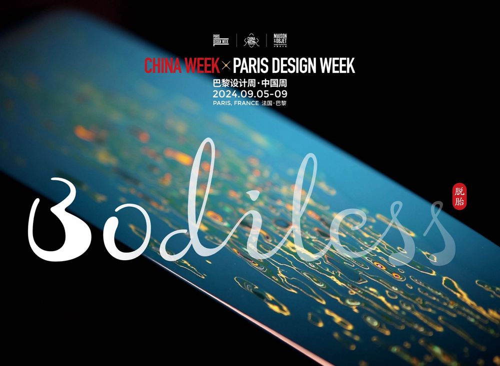 Design objects - MAISON&OBJET DESIGN AWARD CHINA (2024-2025) SELECTED WORKS EXHIBITION - MAISON&OBJET DESIGN AWARD CHINA