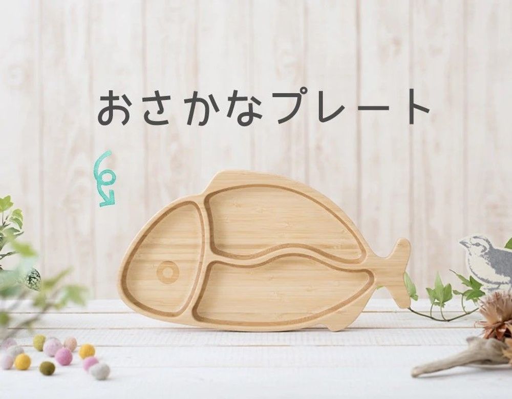Kids accessories - Fish children's plate - OMISSEY