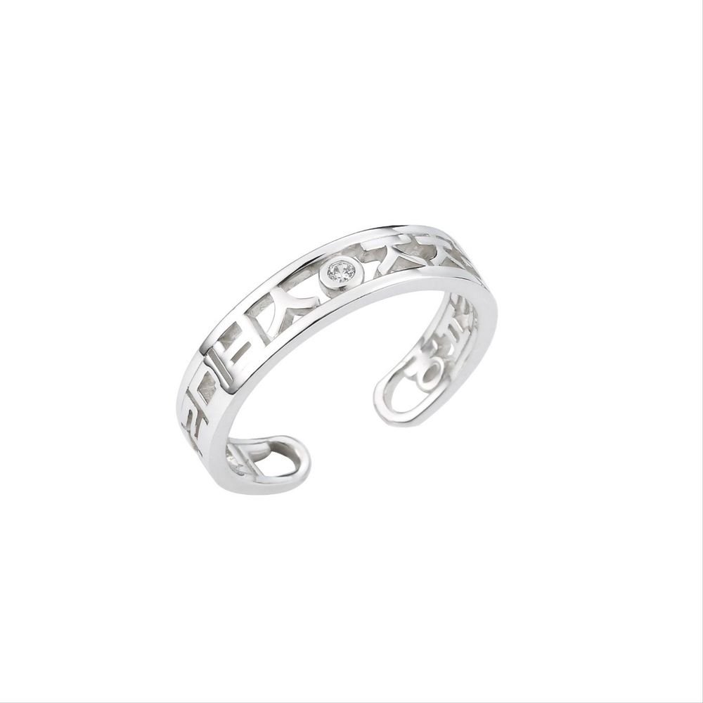 Jewelry - Hangul Free-size Open Ring Silver - KIM'S MI