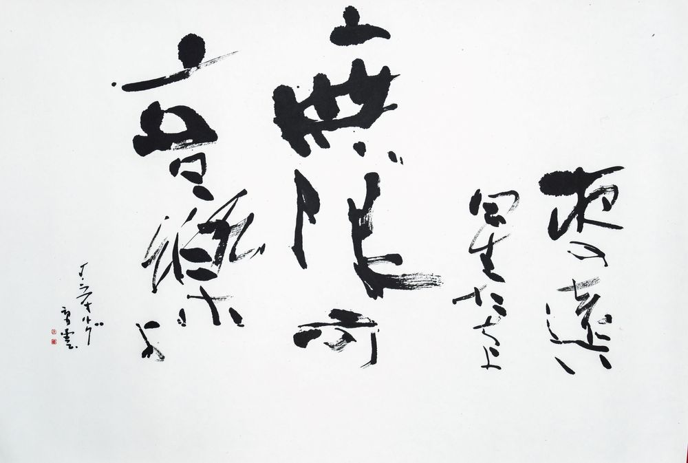 Other wall decoration - Jules Laforgue's poem , “O distant stars of the night, infinite music. - JAPANESQUE