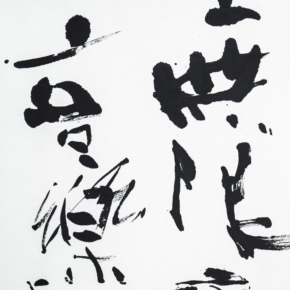 Other wall decoration - Jules Laforgue's poem , “O distant stars of the night, infinite music. - JAPANESQUE